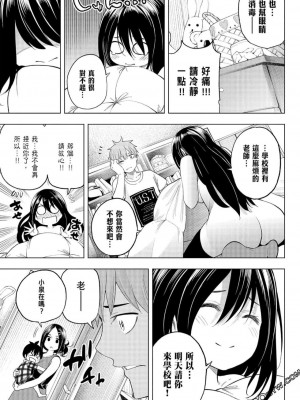 [苏募ロウ] なんでここに先生が！｜為什麼老師會在這裡！？_06卷_134