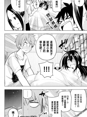 [苏募ロウ] なんでここに先生が！｜為什麼老師會在這裡！？_06卷_135