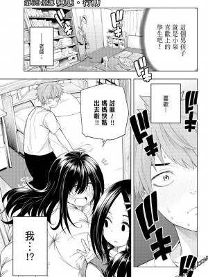 [苏募ロウ] なんでここに先生が！｜為什麼老師會在這裡！？_06卷_137