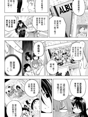 [苏募ロウ] なんでここに先生が！｜為什麼老師會在這裡！？_06卷_140