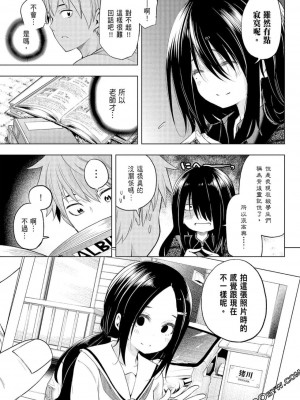 [苏募ロウ] なんでここに先生が！｜為什麼老師會在這裡！？_06卷_141