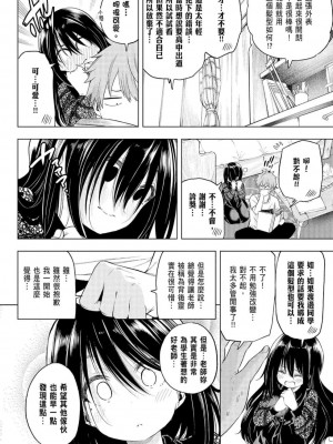 [苏募ロウ] なんでここに先生が！｜為什麼老師會在這裡！？_06卷_142