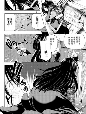 [苏募ロウ] なんでここに先生が！｜為什麼老師會在這裡！？_06卷_144