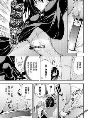 [苏募ロウ] なんでここに先生が！｜為什麼老師會在這裡！？_06卷_145