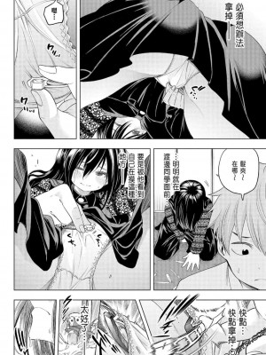 [苏募ロウ] なんでここに先生が！｜為什麼老師會在這裡！？_06卷_146