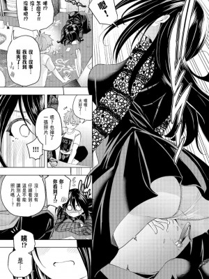 [苏募ロウ] なんでここに先生が！｜為什麼老師會在這裡！？_06卷_147