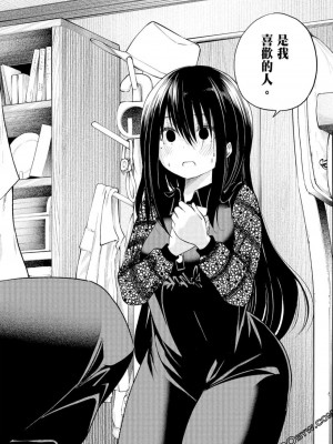 [苏募ロウ] なんでここに先生が！｜為什麼老師會在這裡！？_06卷_148