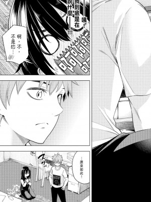 [苏募ロウ] なんでここに先生が！｜為什麼老師會在這裡！？_06卷_149