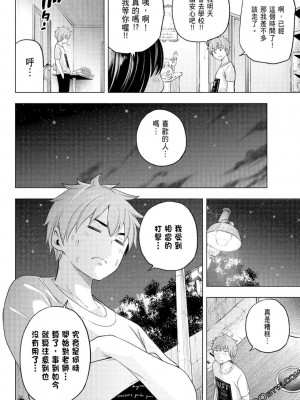 [苏募ロウ] なんでここに先生が！｜為什麼老師會在這裡！？_06卷_150