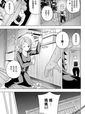 [苏募ロウ] なんでここに先生が！｜為什麼老師會在這裡！？_06卷_151