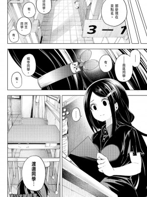 [苏募ロウ] なんでここに先生が！｜為什麼老師會在這裡！？_06卷_152