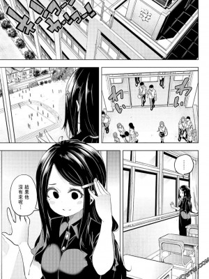 [苏募ロウ] なんでここに先生が！｜為什麼老師會在這裡！？_06卷_153