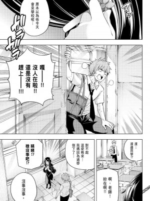 [苏募ロウ] なんでここに先生が！｜為什麼老師會在這裡！？_06卷_155