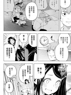 [苏募ロウ] なんでここに先生が！｜為什麼老師會在這裡！？_06卷_156