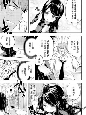 [苏募ロウ] なんでここに先生が！｜為什麼老師會在這裡！？_06卷_157