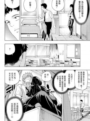 [苏募ロウ] なんでここに先生が！｜為什麼老師會在這裡！？_06卷_158