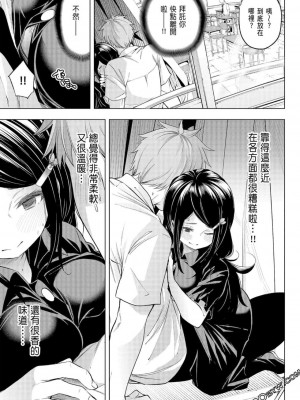 [苏募ロウ] なんでここに先生が！｜為什麼老師會在這裡！？_06卷_159