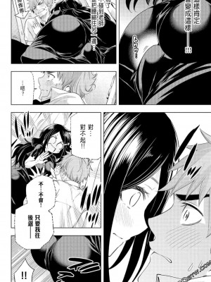 [苏募ロウ] なんでここに先生が！｜為什麼老師會在這裡！？_06卷_160