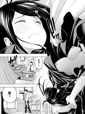 [苏募ロウ] なんでここに先生が！｜為什麼老師會在這裡！？_06卷_165