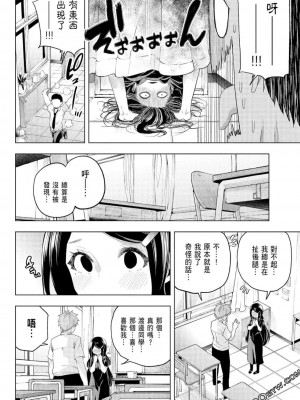 [苏募ロウ] なんでここに先生が！｜為什麼老師會在這裡！？_06卷_166