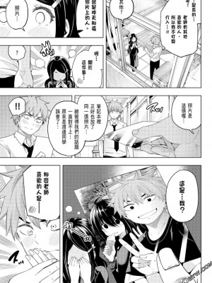 [苏募ロウ] なんでここに先生が！｜為什麼老師會在這裡！？_06卷_167