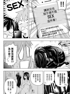 [苏募ロウ] なんでここに先生が！｜為什麼老師會在這裡！？_06卷_174