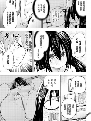 [苏募ロウ] なんでここに先生が！｜為什麼老師會在這裡！？_06卷_177