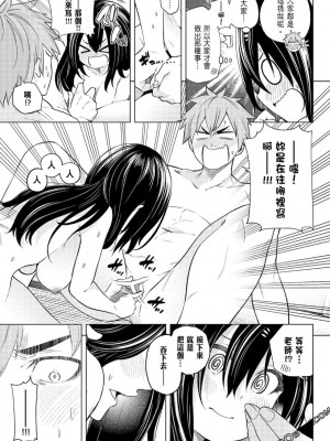 [苏募ロウ] なんでここに先生が！｜為什麼老師會在這裡！？_06卷_181