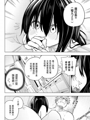 [苏募ロウ] なんでここに先生が！｜為什麼老師會在這裡！？_06卷_184