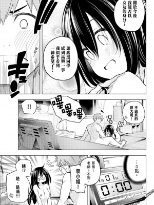 [苏募ロウ] なんでここに先生が！｜為什麼老師會在這裡！？_06卷_185