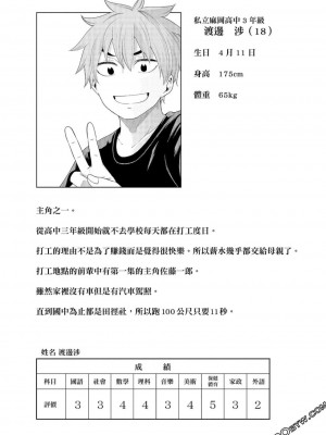 [苏募ロウ] なんでここに先生が！｜為什麼老師會在這裡！？_06卷_189