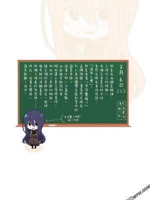 [苏募ロウ] なんでここに先生が！｜為什麼老師會在這裡！？_06卷_190