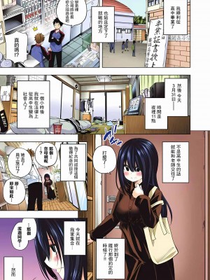 [苏募ロウ] なんでここに先生が！｜為什麼老師會在這裡！？_06卷_195