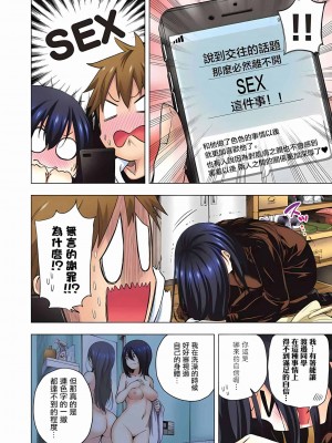 [苏募ロウ] なんでここに先生が！｜為什麼老師會在這裡！？_06卷_198