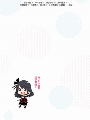 [苏募ロウ] なんでここに先生が！｜為什麼老師會在這裡！？_06卷_218