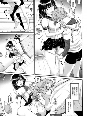 [美矢火] 色めき出す世界 [無邪気漢化組][無修正]_011