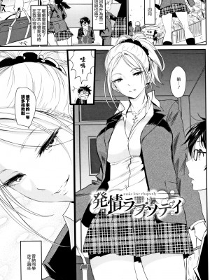 [美矢火] 色めき出す世界 [無邪気漢化組][無修正]_019