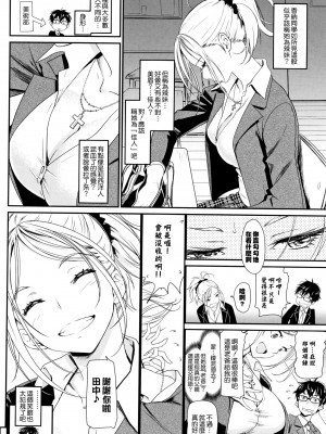 [美矢火] 色めき出す世界 [無邪気漢化組][無修正]_020