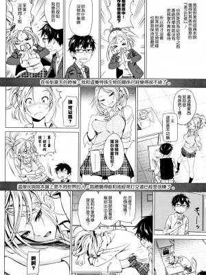 [美矢火] 色めき出す世界 [無邪気漢化組][無修正]_022