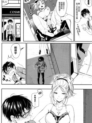 [美矢火] 色めき出す世界 [無邪気漢化組][無修正]_024