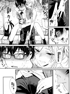 [美矢火] 色めき出す世界 [無邪気漢化組][無修正]_027