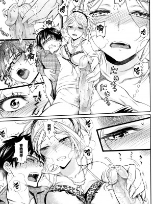 [美矢火] 色めき出す世界 [無邪気漢化組][無修正]_029