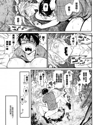 [美矢火] 色めき出す世界 [無邪気漢化組][無修正]_043