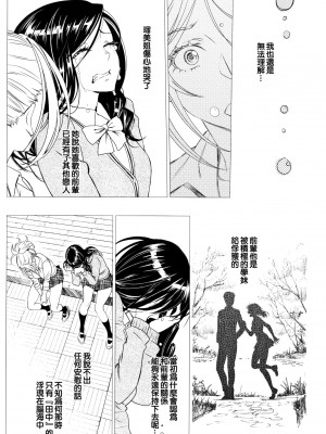 [美矢火] 色めき出す世界 [無邪気漢化組][無修正]_044