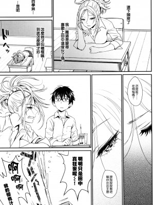 [美矢火] 色めき出す世界 [無邪気漢化組][無修正]_045