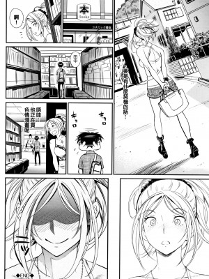 [美矢火] 色めき出す世界 [無邪気漢化組][無修正]_046