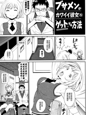 [美矢火] 色めき出す世界 [無邪気漢化組][無修正]_047