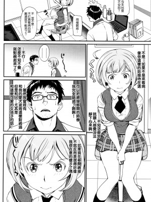 [美矢火] 色めき出す世界 [無邪気漢化組][無修正]_048