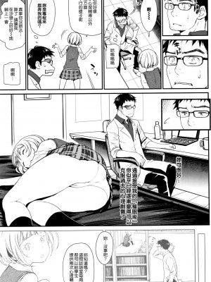 [美矢火] 色めき出す世界 [無邪気漢化組][無修正]_049