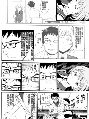 [美矢火] 色めき出す世界 [無邪気漢化組][無修正]_050